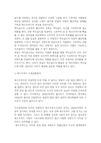 맥도날드 기업분석과 SWOT분석및 맥도날드 경영전략,마케팅사례분석과 맥도날드 문제점과 해결위한 마케팅방안 제언-4