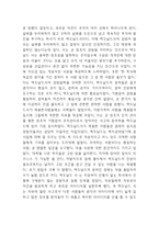 맥도날드 기업분석과 SWOT분석및 맥도날드 경영전략,마케팅사례분석과 맥도날드 문제점과 해결위한 마케팅방안 제언-7