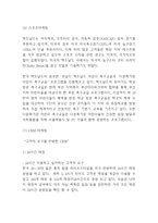 맥도날드 기업분석과 SWOT분석및 맥도날드 경영전략,마케팅사례분석과 맥도날드 문제점과 해결위한 마케팅방안 제언-12