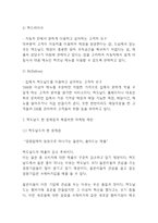 맥도날드 기업분석과 SWOT분석및 맥도날드 경영전략,마케팅사례분석과 맥도날드 문제점과 해결위한 마케팅방안 제언-13