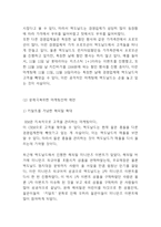 맥도날드 기업분석과 SWOT분석및 맥도날드 경영전략,마케팅사례분석과 맥도날드 문제점과 해결위한 마케팅방안 제언-14