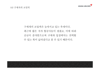 아시아나항공 기업분석과 마케팅 7P,STP,SWOT분석및 아시아나항공 마케팅실패 사례와 아시아나항공 문제점과 향후발전방안 PPT-10