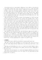 최근 사회문제가 되고 있는 은둔형 외톨이 일명, 히키코모리의 발생원인과 해결방안은 무엇인지에 대해 서술하시오-3