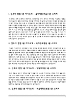 간호사 1분 스피치(을지병원,국제성모병원,강남차병원,서울대병원,삼성서울병원,적십자병원,부산대병원,영남대병원,세브란스병원 면접 1분 자기소개)-2