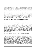 간호사 1분 스피치(을지병원,국제성모병원,강남차병원,서울대병원,삼성서울병원,적십자병원,부산대병원,영남대병원,세브란스병원 면접 1분 자기소개)-3