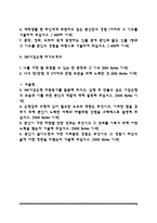 은행 자기소개서 - 한국수출입은행, 신한은행, 하나은행, KB국민은행, IBK기업은행 자소서-3