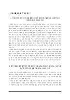 은행 자기소개서 - 한국수출입은행, 신한은행, 하나은행, KB국민은행, IBK기업은행 자소서-4