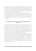 은행 자기소개서 - 한국수출입은행, 신한은행, 하나은행, KB국민은행, IBK기업은행 자소서-5