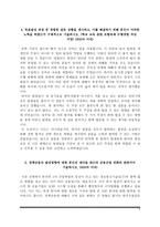 은행 자기소개서 - 한국수출입은행, 신한은행, 하나은행, KB국민은행, IBK기업은행 자소서-6