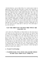 은행 자기소개서 - 한국수출입은행, 신한은행, 하나은행, KB국민은행, IBK기업은행 자소서-8
