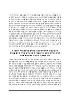 은행 자기소개서 - 한국수출입은행, 신한은행, 하나은행, KB국민은행, IBK기업은행 자소서-9