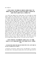 은행 자기소개서 - 한국수출입은행, 신한은행, 하나은행, KB국민은행, IBK기업은행 자소서-10