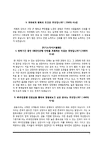 은행 자기소개서 - 한국수출입은행, 신한은행, 하나은행, KB국민은행, IBK기업은행 자소서-12