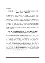 은행 자기소개서 - 한국수출입은행, 신한은행, 하나은행, KB국민은행, IBK기업은행 자소서-13