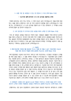 은행 자기소개서 - 한국수출입은행, 신한은행, 하나은행, KB국민은행, IBK기업은행 자소서-14