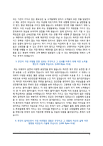 은행 자기소개서 - 한국수출입은행, 신한은행, 하나은행, KB국민은행, IBK기업은행 자소서-15