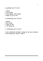 한양대병원+전북대병원+일산백병원+중앙대병원+아주대병원 간호사 자소서-2