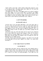 한양대병원+전북대병원+일산백병원+중앙대병원+아주대병원 간호사 자소서-4