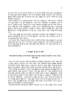 한양대병원+전북대병원+일산백병원+중앙대병원+아주대병원 간호사 자소서-5