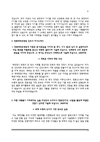 한양대병원+전북대병원+일산백병원+중앙대병원+아주대병원 간호사 자소서-6