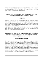한양대병원+전북대병원+일산백병원+중앙대병원+아주대병원 간호사 자소서-7