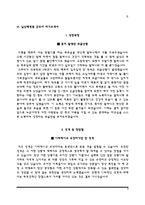 한양대병원+전북대병원+일산백병원+중앙대병원+아주대병원 간호사 자소서-8