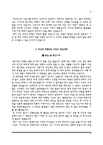 한양대병원+전북대병원+일산백병원+중앙대병원+아주대병원 간호사 자소서-9