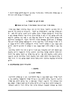 한양대병원+전북대병원+일산백병원+중앙대병원+아주대병원 간호사 자소서-10