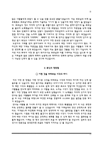 한양대병원+전북대병원+일산백병원+중앙대병원+아주대병원 간호사 자소서-11