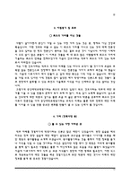 한양대병원+전북대병원+일산백병원+중앙대병원+아주대병원 간호사 자소서-12