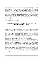 한양대병원+전북대병원+일산백병원+중앙대병원+아주대병원 간호사 자소서-13