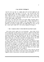 한양대병원+전북대병원+일산백병원+중앙대병원+아주대병원 간호사 자소서-14