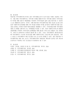 바람직한 지역사회복지로 가기 위한 중요 요소는 무엇인지에 관해 논하시오-4