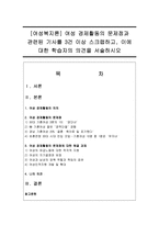 [여성복지론] 여성 경제활동의 문제점과 관련된 기사를 3건 이상 스크랩하고, 이에 대한 학습자의 의견을 서술하시오-1
