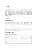 [여성복지론] 여성 경제활동의 문제점과 관련된 기사를 3건 이상 스크랩하고, 이에 대한 학습자의 의견을 서술하시오-2