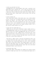 [여성복지론] 여성 경제활동의 문제점과 관련된 기사를 3건 이상 스크랩하고, 이에 대한 학습자의 의견을 서술하시오-4