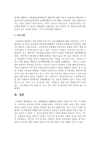 [여성복지론] 여성 경제활동의 문제점과 관련된 기사를 3건 이상 스크랩하고, 이에 대한 학습자의 의견을 서술하시오-5