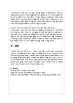현재 우리나라 사회복지사들의 인권에 대하여 고용, 노동조건(임금, 노동시간), 인권침해를 정리해 보고, 적절한 대응방안-5