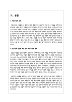 청소년과 상담을 하는 경우 비밀보장의 원칙 및 한계는 무엇인가-2