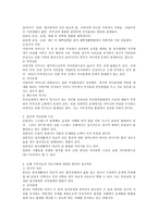 보웬 가족치료에서 나의 가계도, 부모님의 핵가족 정서과정, 나의 자기분화, 치료기법에 대입하여 나의 정신역동을 서술-3