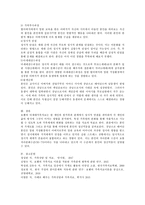 보웬 가족치료에서 나의 가계도, 부모님의 핵가족 정서과정, 나의 자기분화, 치료기법에 대입하여 나의 정신역동을 서술-4