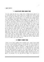 자소서 자기소개서-4