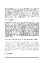 자소서 자기소개서-6