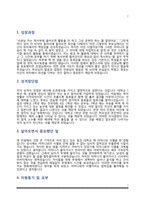 자소서 자기소개서-7