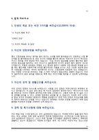 자소서 자기소개서-10