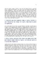 자소서 자기소개서-12