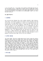 자소서 자기소개서-13