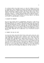 자소서 자기소개서-18