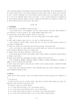 1학기 (2)유아교육과정-2