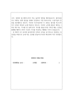 추천서합격(지도교수 간호사 대학원 예시문 양식 샘플)-3